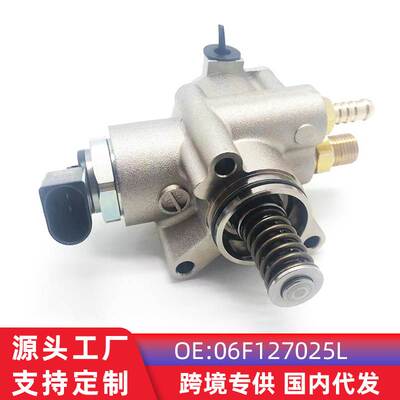 跨境热 适用奥迪A6L C6/2.0T高压油泵汽车发动机配件06F127025L