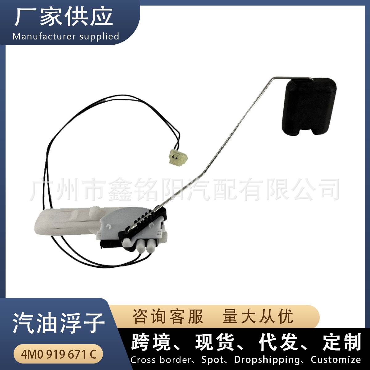 适用奥迪Q7 油箱传感器 燃油泵油位传感器 汽油浮子 4M0919671C