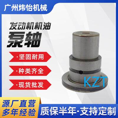 挖掘机 输油泵 2-S6K 发动机 机油泵轴 34335-01200 E320B E320C
