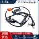 57450 零配件 田汽车传感器ABS感应线轮速传感器 S2H 952适用于本