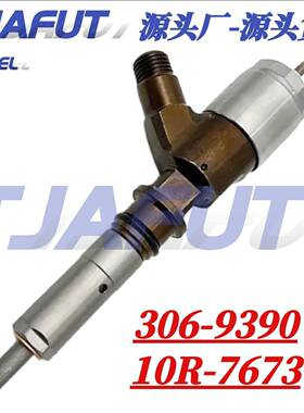 306-9390共轨喷油器10R-7673适用珀金斯 C6.6发动机