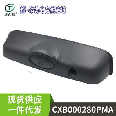 适用于路虎神行者 1998 - 2006 后备箱手柄尾门把手 CXB000280PMA