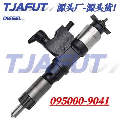 095000-9041电装喷油器总成适用于五十铃柴油发动机