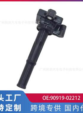 跨境适用丰田霸道3400/5VZFE点火线圈高压包90919-02212