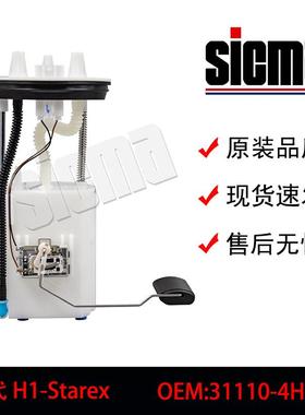 全新31110-4H00031110-4H300H1-Starex燃油泵总成
