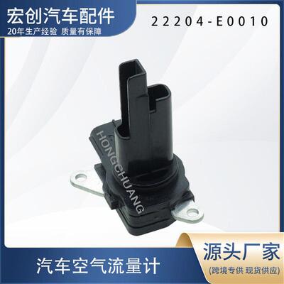 汽车空气流量计22204-E0010