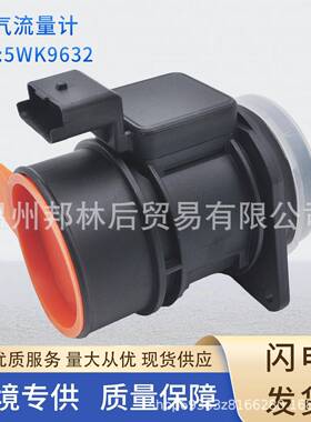 汽车传感器空气流量计5WK9620H770010442677001098125WK9632