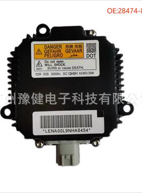 28474-89904 全新松下D2S安定器适用天籁 森林人汽车大灯安定器