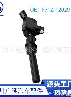 跨境 点火线圈F7TZ-12029-AB F7TZ-12A366-BA Ignition Coil