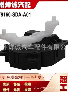 风门执行器604-881 79160SDAA01 79160SDCA01