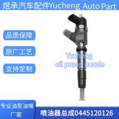 0445120126适用发动机配件燃油高压共轨油嘴喷油器总成0986AM0065