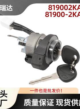 819002KA3081900-2KA30适用于起亚Soul4uSX点火开关锁芯组件