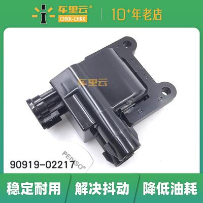适用于丰田凯美瑞 RAV4 4Runner 1997-2001 点火线圈 90919-02217