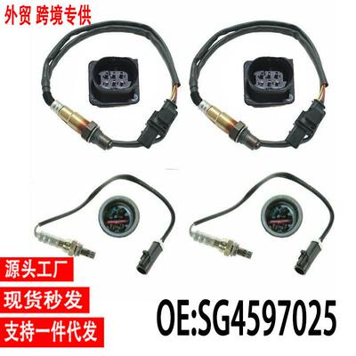跨境氧传感器SG4597025OxygenSensor