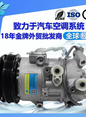 适用丰田雅力士汽车空调压缩机5SE11C 8831052481 4472601174