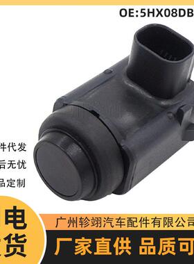5HX08DBMAA适用于GM通用汽车配件PDC电眼探头传感器倒车雷达
