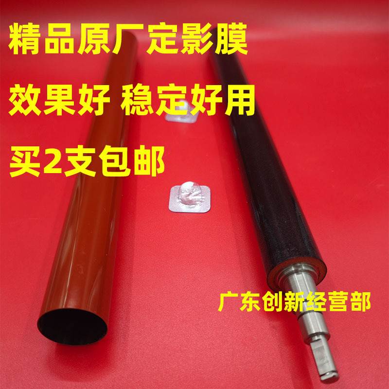 适用 佳能C 7580 7260 7270 7280 9075 9270 9280定影膜 下辊棍轴图片