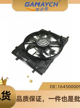 电子扇 OE 1645000093