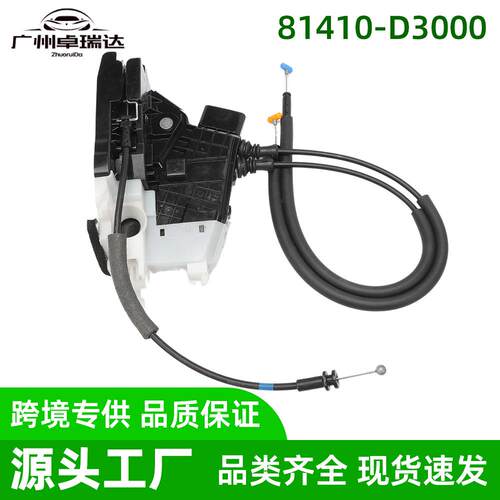 81410-D3000适用现代2016-2020Tucson门锁执行器左后门锁驱动器