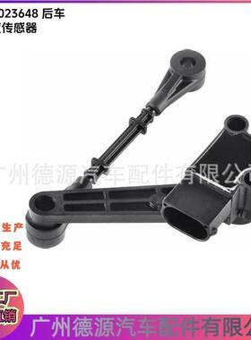 LR023648 LR014065 车身高度传感器 适用路虎发现4 运动版揽胜
