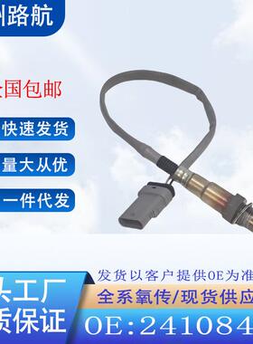 适用别克凯越英朗威朗科鲁兹沃兰多氧传感器24108423F01R00C065