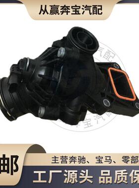 适用奔驰汽车M276冷却液节温器电子节温器恒温器2762000515
