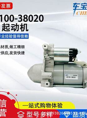 适配雷克萨澌系列28100-38020汽车起动机28100-38021汽车配件