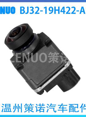 BJ32-19H422-AB 广角环视适用于路虎揽胜极光倒车摄像头 LR025912
