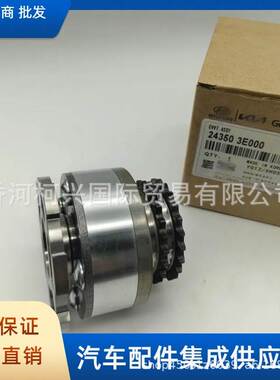 适用于现代圣达菲定时凸轮轴齿轮CVVT 24350-3E000