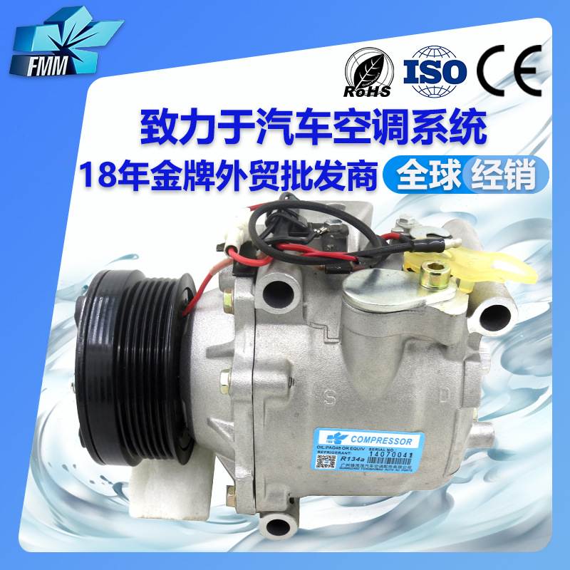 适用萨博saab汽车空调压缩机4917AC 4635892 6511962 71130736054