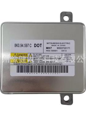 8K0941597C 全新三菱D3S安定器适用奥迪A4L A6L Q5 大众途观 途锐