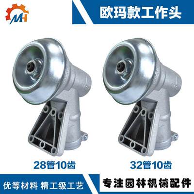 适用于Oleo Mac Dia EM780割灌机28X10齿工作头32X10齿欧玛工作头