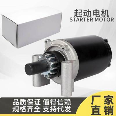 割草机马达 起动机 马达电机 KOHLER 12-098-06 Lester 5771