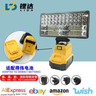 LED户外工程照明射德伟DeWalt得伟款锂电池工作灯带usb充电灯