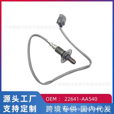 适用斯巴鲁傲虎2.5T 汽车前氧传感器 22641-AA540