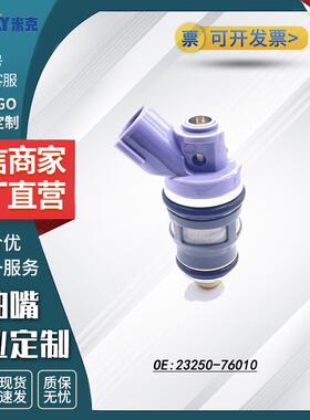 汽车零件丰田大霸王TCR 2RZ喷油嘴23250-76010