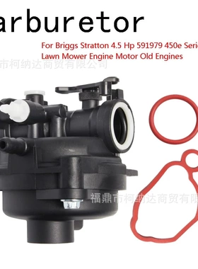 百利通化油 Briggs & Stratton 590556 799583 591979 595656