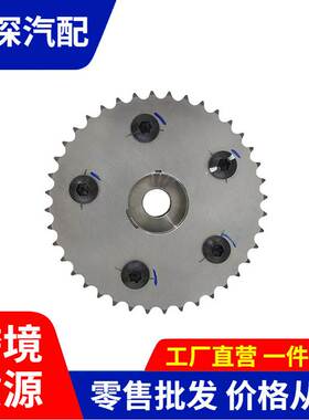 适用于 比亚迪S7 487 正时齿轮 相位调节器 487ZQA-1021600（进）