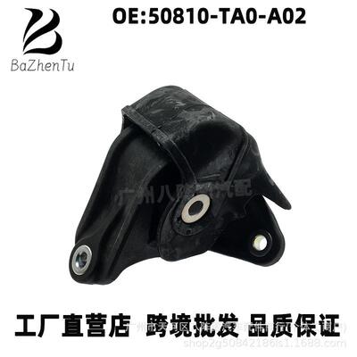 50810-TA0-A02适用于本田八代雅阁歌诗图思铂睿发动机机脚胶支架