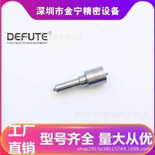 P型喷油嘴DLLA147P370 0433171263偶件 柴油发动机油嘴头