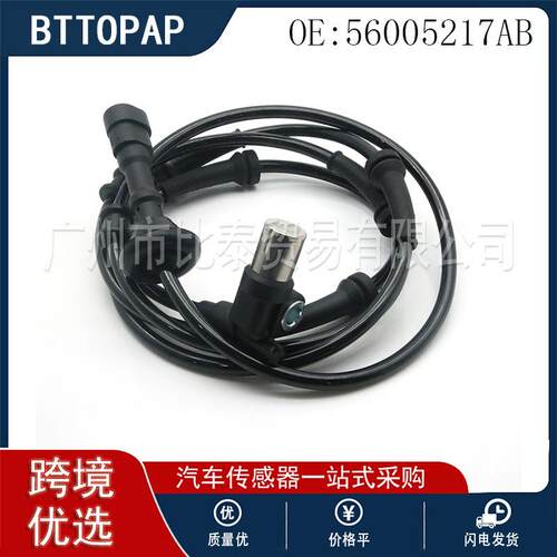 适用于吉普车型 汽车防抱死传感器 56005217AB ALS93 现货