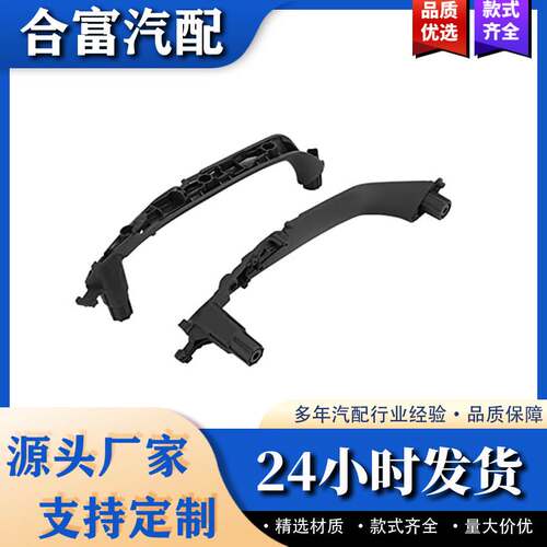 51417438523适用于宝马5系G30内拉手一套4个拉手
