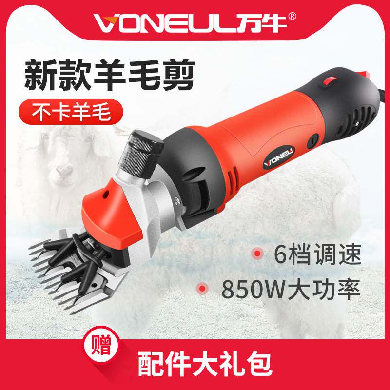 羊毛剪电动推子省力剃羊毛调速电剪刀畜牧动物剪毛机