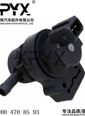适用奔驰W204W463W221X204燃油箱排气阀碳罐电磁阀OE:0004708593