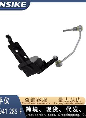 4F0941285F 适用奥迪A6L C6 汽车水平仪 前左大灯水平传感器