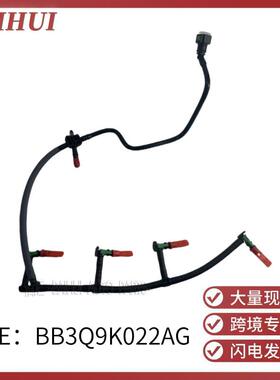 U2021349Y适用于12福特RANGER2.2T喷油嘴回油分管BB3Q9K022AG
