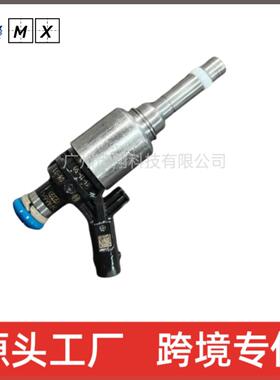 燃油喷油器适用大众奥迪喷油嘴06H906036G0261500076跨境