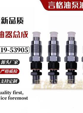 喷油器 16419-53900 16419-53905 久保田 发动机 V2003 V2403