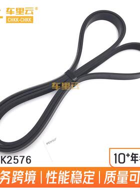 适用于现代 圣达菲 起亚 索兰托 2.4L 传动皮带 6PK2576