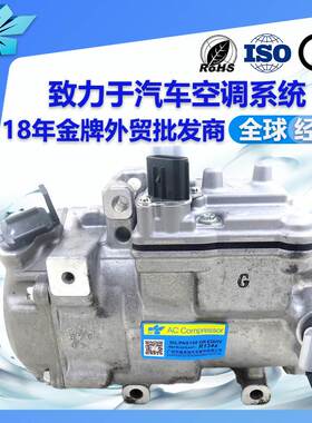 适用一汽奔腾B50汽车空调压缩机新能源混动电车ES27C 5-042200367